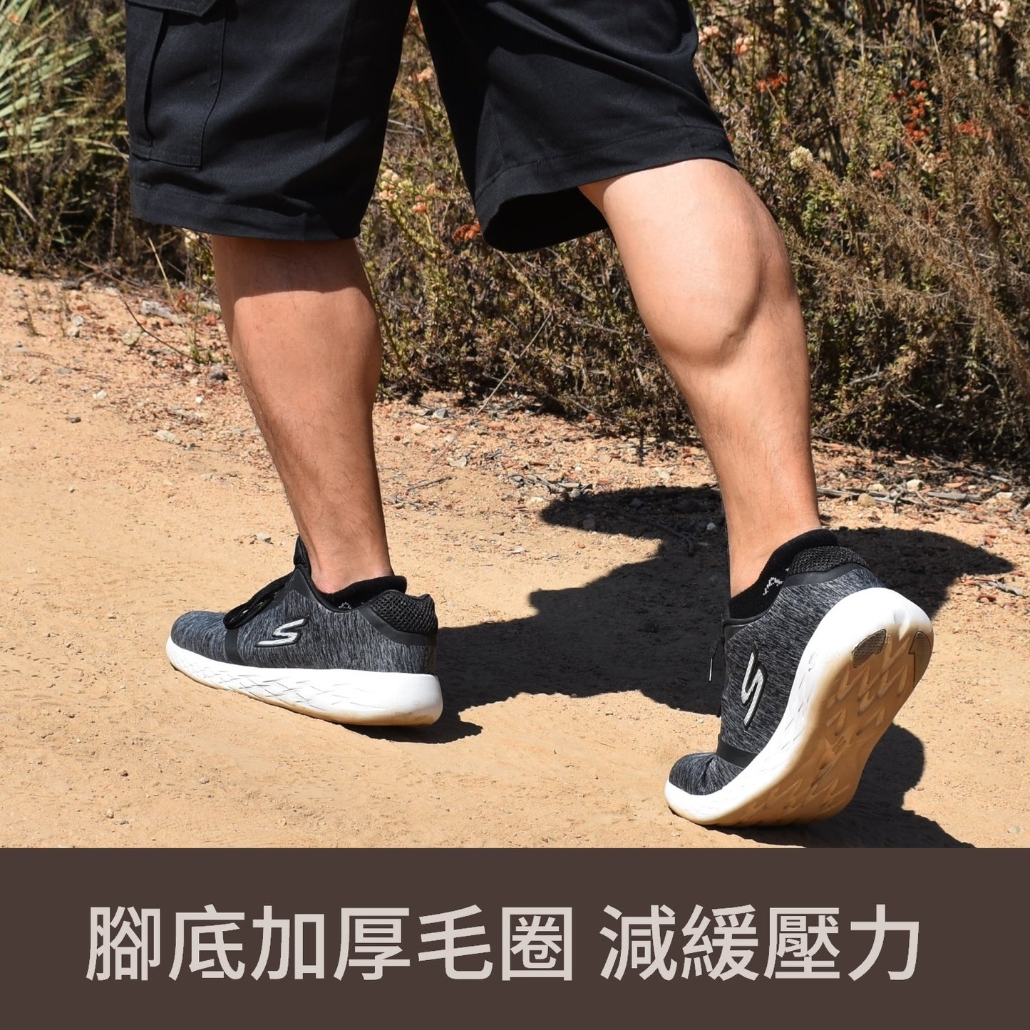 小黑襪