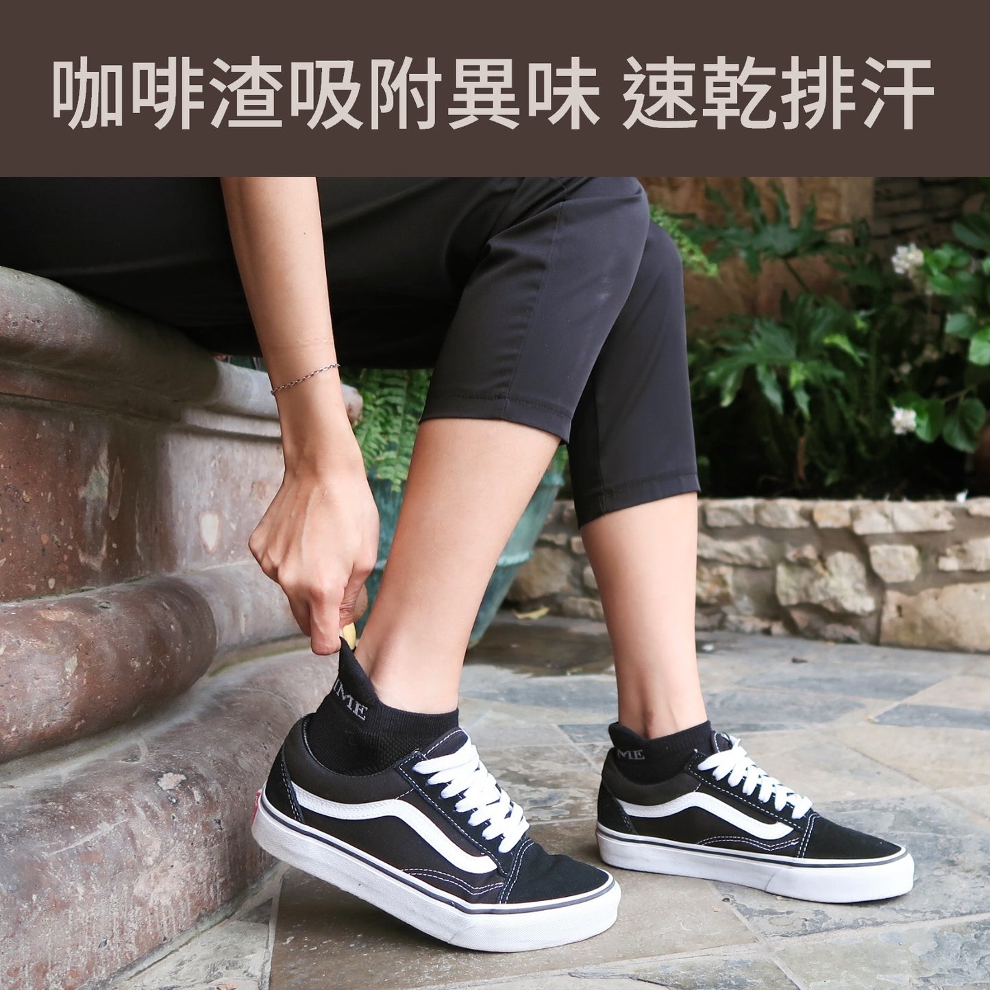 小黑襪