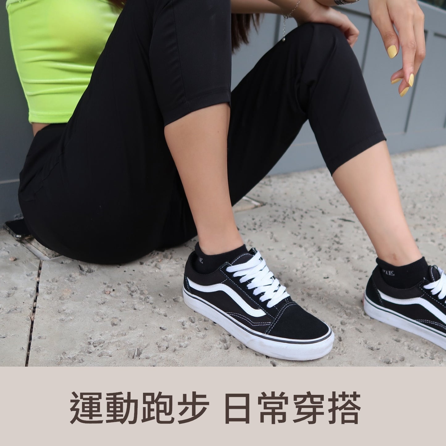 小黑襪