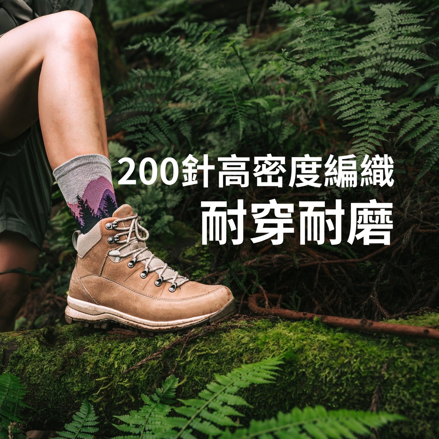 21微米羊毛登山襪-紫