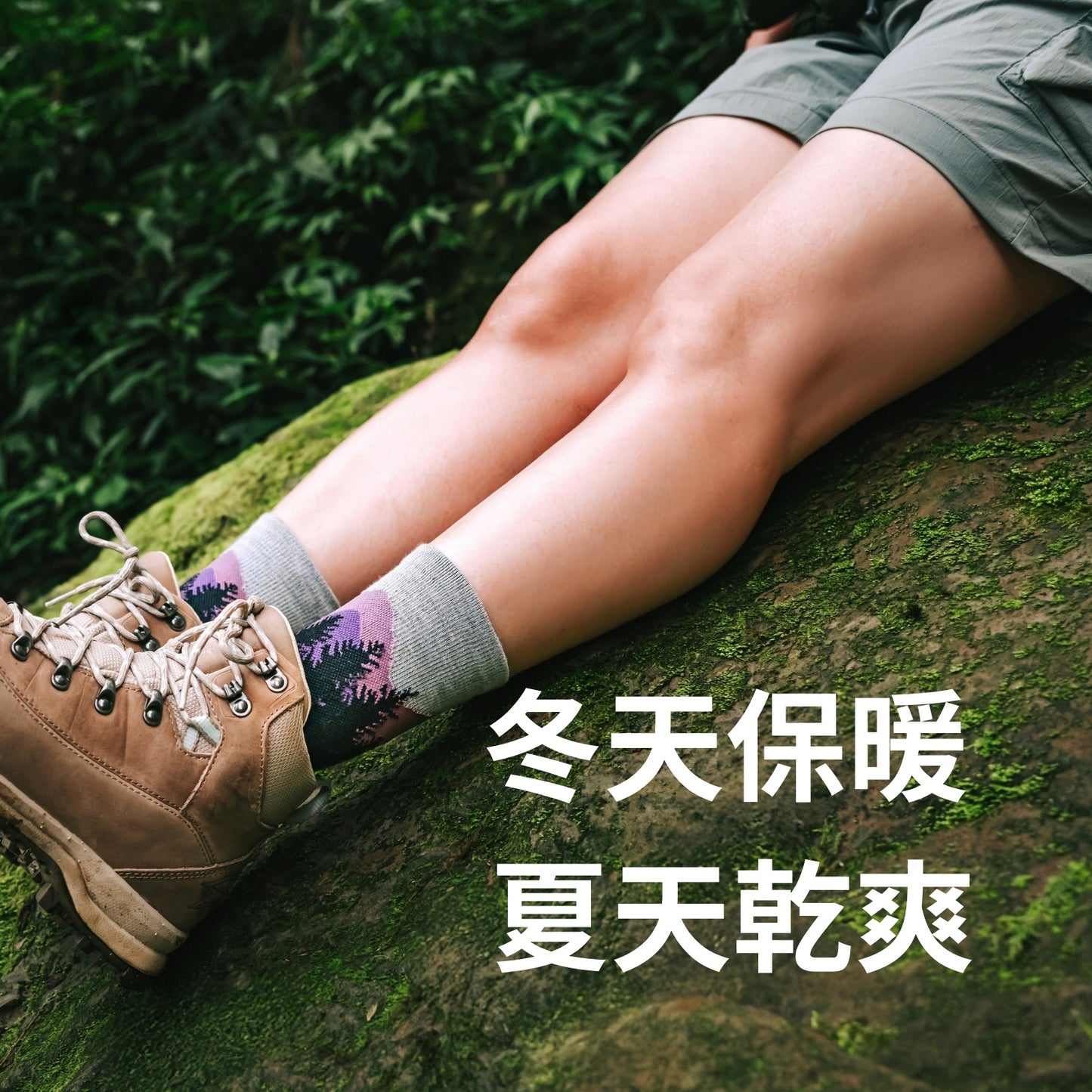 21微米羊毛登山襪-紫